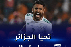 محرز يقدم رسالة تهنئة للجزائريين بمناسبة عيد الاستقلال