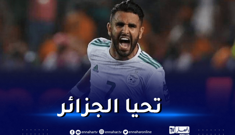 محرز يقدم رسالة تهنئة للجزائريين بمناسبة عيد الاستقلال