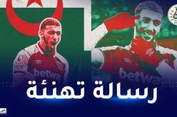 وست هام يهنئ الجزائريين بعيد الاستقلال