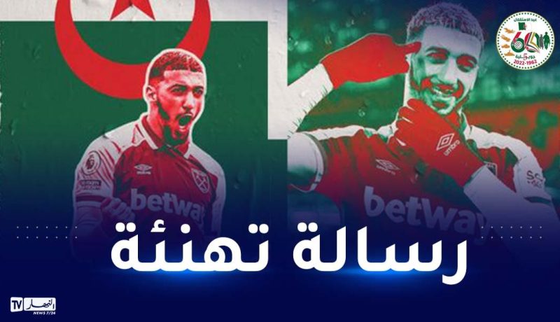 وست هام يهنئ الجزائريين بعيد الاستقلال