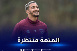 بن رحمة أساسيا في مباراة ويست هام و سيرفت السويسري