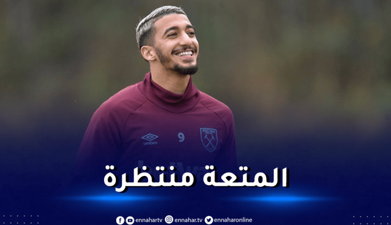 بن رحمة أساسيا في مباراة ويست هام و سيرفت السويسري