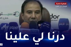 سلاطني :” نقص الإنسجام والتركيز وراء الخسارة أمام فرنسا”