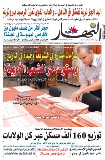 03 جويلية 2022