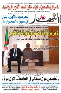 18 جويلية 2022