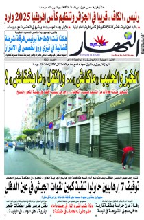 11 جويلية 2022