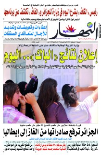 16 جويلية 2022