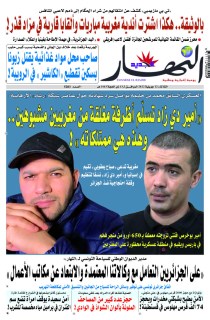 12 جويلية 2022