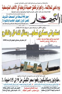 02 جويلية 2022