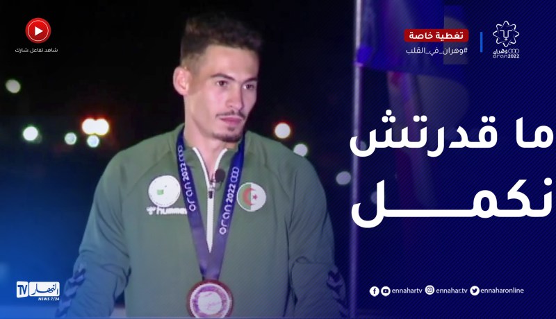 البطل هشام بوحانون: لم أستطع إكمال المنافسة بسبب التعب الشديد والإصابة في الركبة