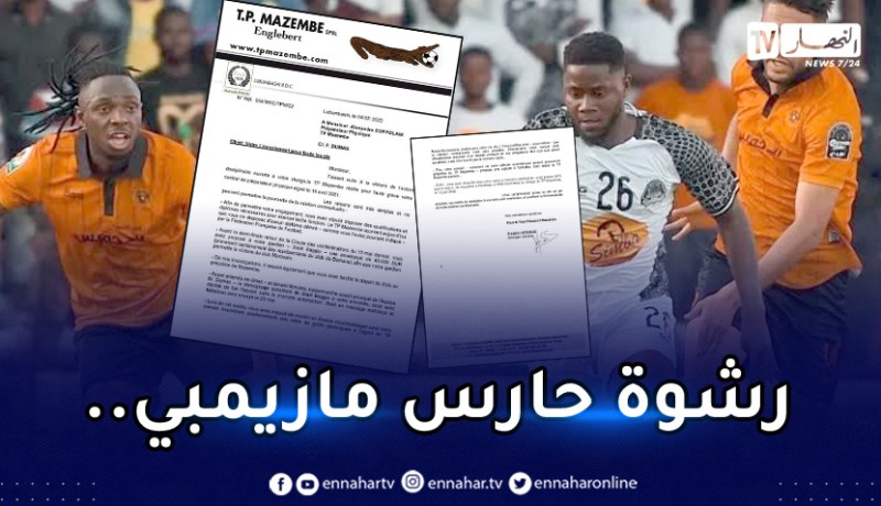 فضيحة مدوية تهز الكرة الإفريقية بطلها نادي مغربي