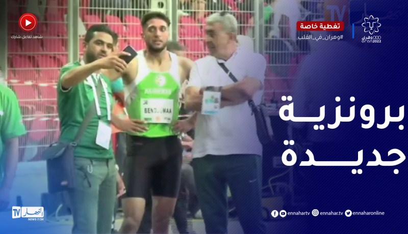 عبد النور بن جمعة يتوج بالبرونزية في سباق 400 متر