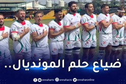 المُنتخب الوطني للريغبي يُقصى من كأس إفريقيا أمام كينيا