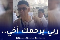 حفيظ دراجي يُعلن وفاة شقيقه بكلمات مؤثرة