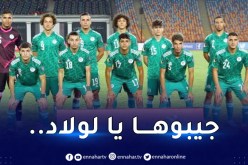 مجموعة قوية لمُنتخب أقل من 20 سنة في تصفيات “الكان”