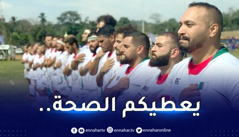 المُنتخب الوطني للريغبي يخطف المركز الثالث في كأس إفريقيا