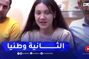 قالمة: النهار في بيت التلميذة منار مرداس صاحبة المرتبة الثانية وطنيا في بكالوريا 2022