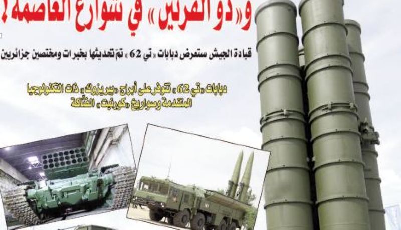 الجزائريون يترقبون “الشمس الحارقة” و”الثقب الأسود” و”ذو القرنين”!