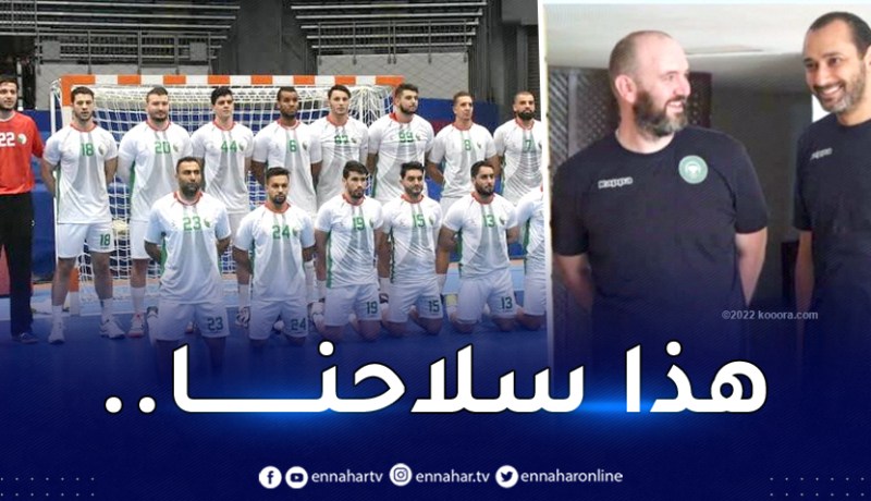 بطولة إفريقيا لكرة اليد.. مُدرب غينيا يتحدى الجزائر