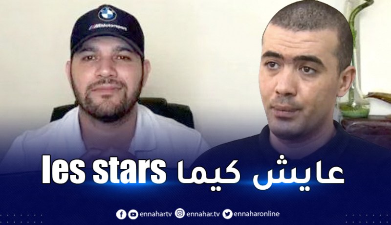 هكذا يعيش أمير ديزاد حياة الترف بأموال المعتقلين والحراڨة في فرنسا