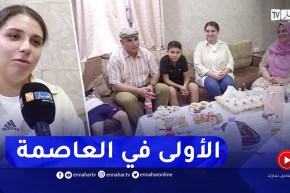 العاصمة: إيناس بولعيش تتحصل على المرتبة الاولى ولائيا في شهادة البكالوريا