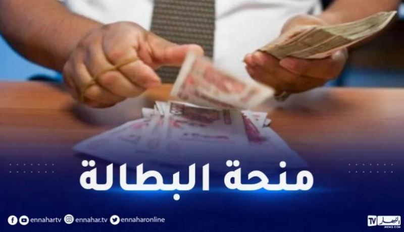 تعرف على جديد منحة البطالة
