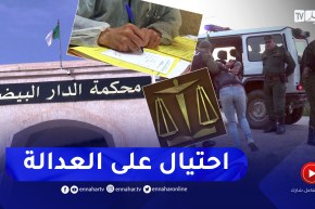 مجـ.رمون يستخدمون شهادات طبية وهمية لتضليل العدالة