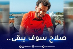 رسميا.. صلاح يُجدد عقده مع ليفربول