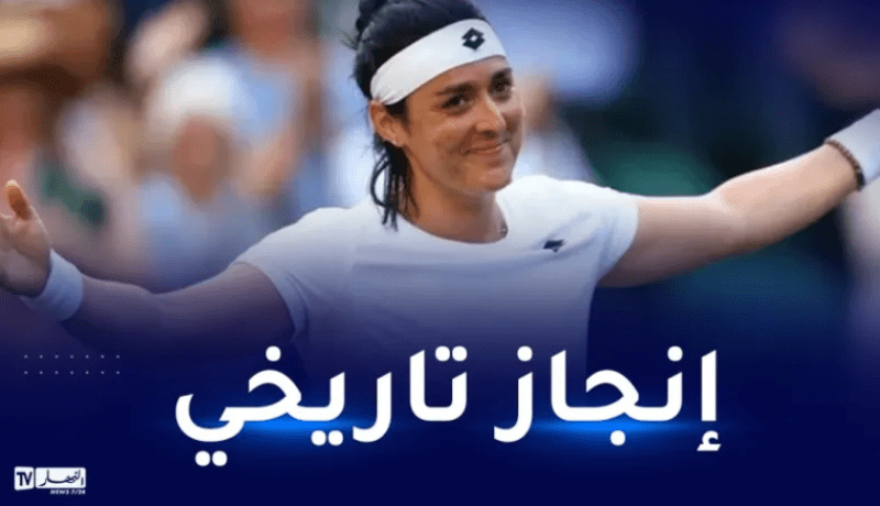 التونسية أنس جابر تفشل في التتويج ببطولة ويمبلدون للتنس