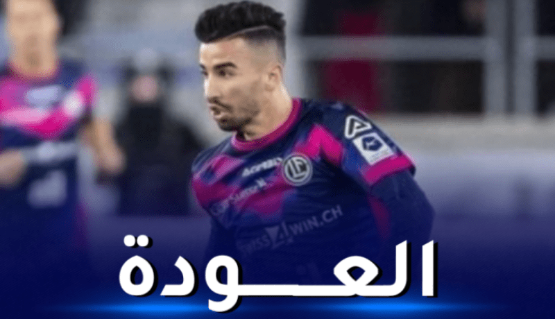 عمورة يعود من الإصابة ويُشارك لأول مرة هذا الموسم مع لوغانو