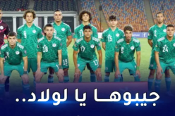 بالصور.. المُنتخب الوطني لأقل من 20 سنة يُحضر لقمة ليبيا