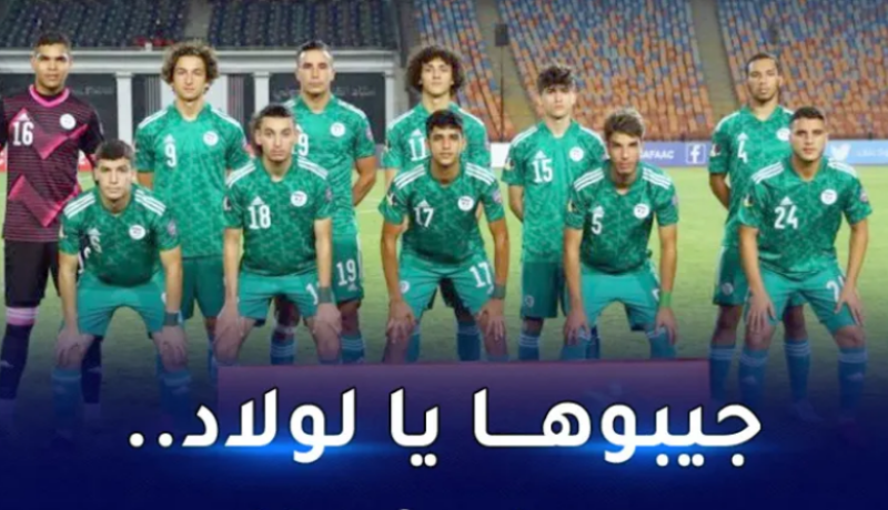 كأس العرب للشباب.. الخضر مُتفوقون أمام تونس في الشوط الأول