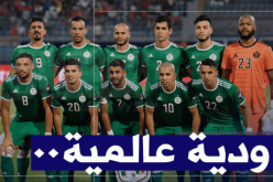 مواجهة عالمية للخضر بملعب وهران شهر سبتمبر المُقبل !