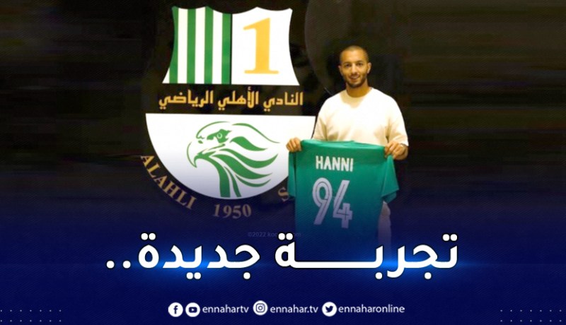 الأهلي القطري يتعاقد رسميا مع هني