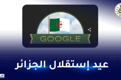 “غوغل” يحتفل مع الجزائريين بالذكرى الـ60 للإستقلال