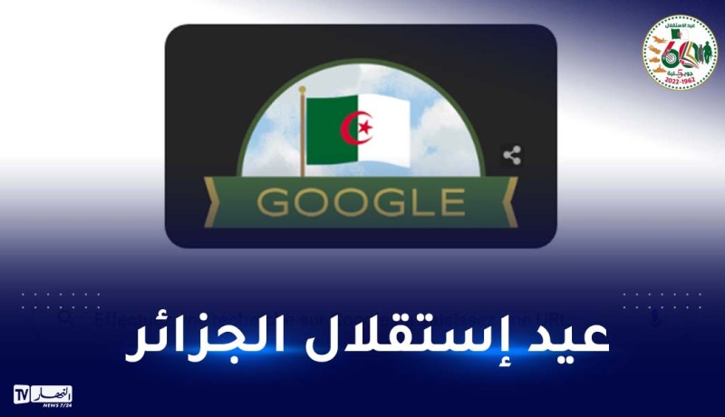 “غوغل” يحتفل مع الجزائريين بالذكرى الـ60 للإستقلال