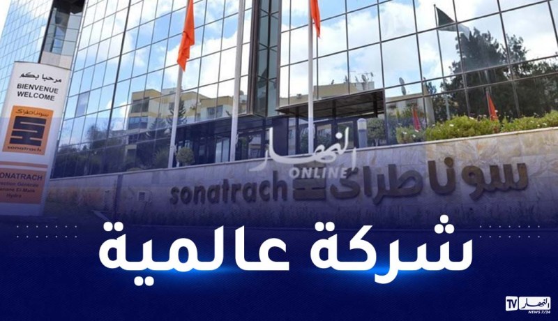 سوناطراك ضمن قائمة أكبر الشركات النفطية في العالم