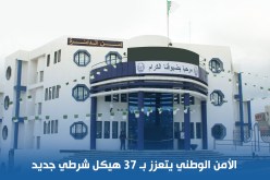 الأمن يتعزز بـ37 هيكلا شرطيا جديدا