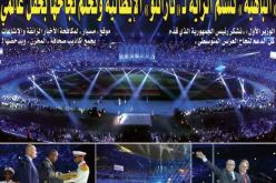 “الباهية” تسلّم الراية لـ “تارانتو” الإيطالية وتختم نجاحها بحفل عالمي