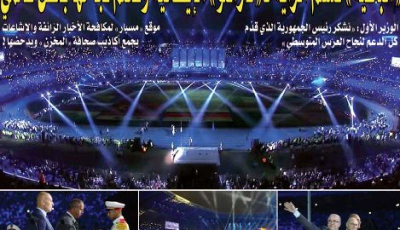 “الباهية” تسلّم الراية لـ “تارانتو” الإيطالية وتختم نجاحها بحفل عالمي