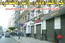 أزمة نقل.. والخبز والحليب مفقودان خلال يومي العيد!