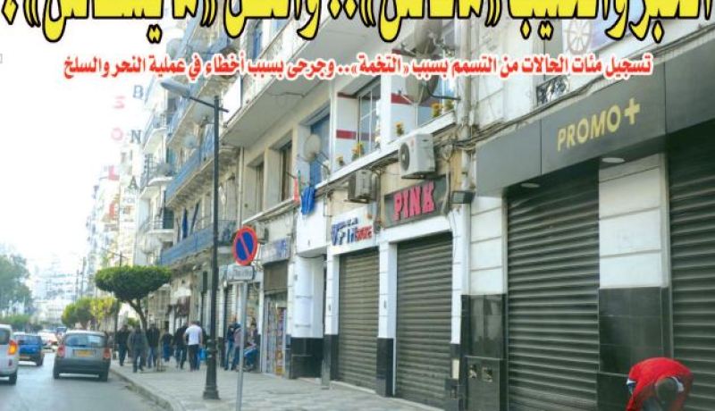 أزمة نقل.. والخبز والحليب مفقودان خلال يومي العيد!