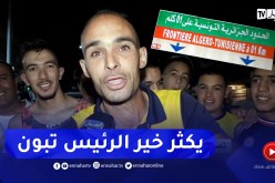 تبسة.. النهار ترافق عودة الحركية بين الجزائر وتونس بعد فتح الحدود البرية بين البلدين