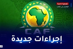 “الكاف” يؤجل كان كوت ديفوار 2023 إلى جانفي 2024