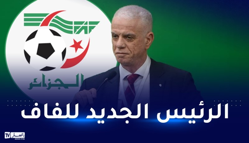 رسميا.. إنتخاب جهيد زفزاف رئيسا لـ “الفاف”