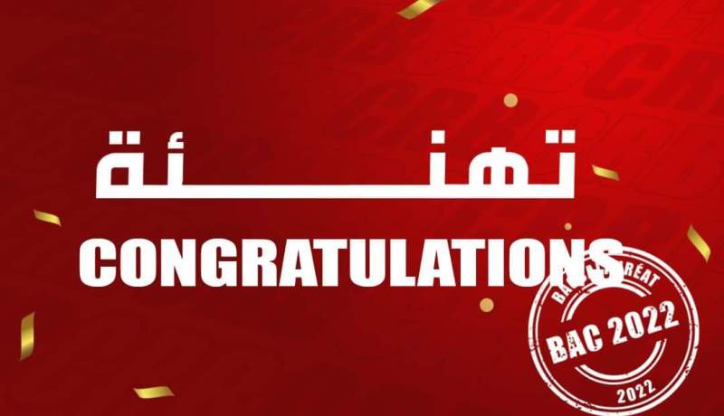 إدارة شباب بلوزداد تهنئ لاعبيها الشبان