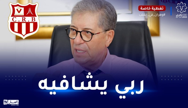 إدارة شباب بلوزداد تعلن إصابة محمد بن الحاج بفيروس كورونا