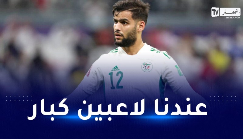 توغاي: “أنا دائما في خدمة المنتخب وبلماضي له تأثير كبير علينا”