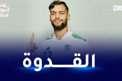 توغاي: “هذا اللاعب قدوتي وأتمنى تحقيق القليل من انجازاته”