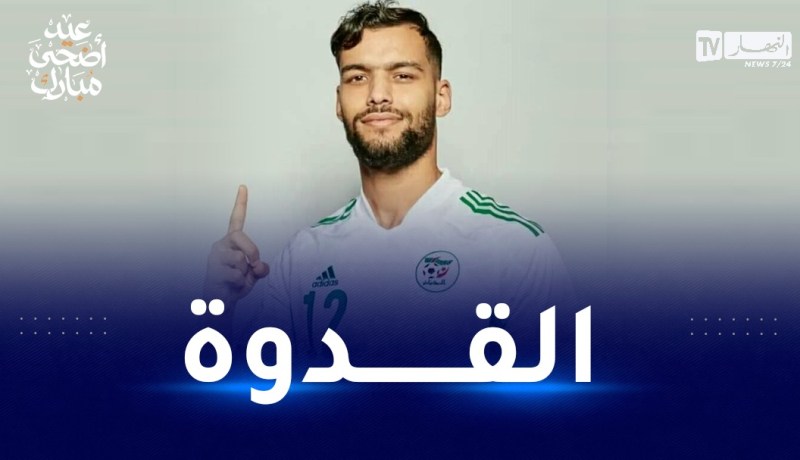 توغاي: “هذا اللاعب قدوتي وأتمنى تحقيق القليل من انجازاته”